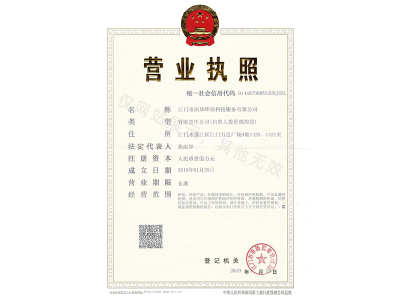營業執照